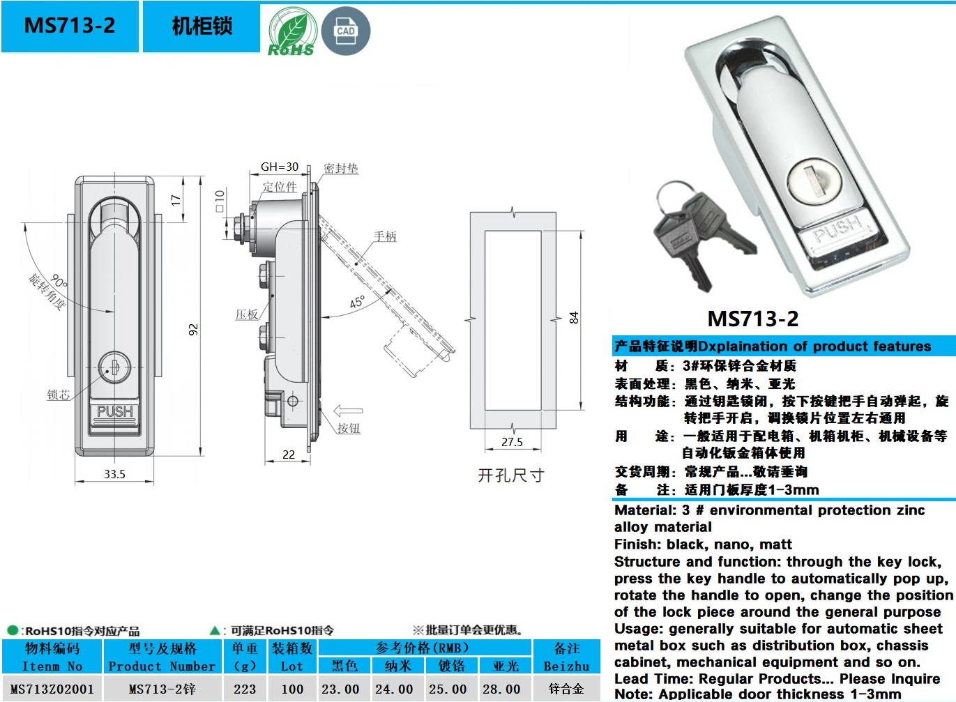 MS713-2图纸.jpg