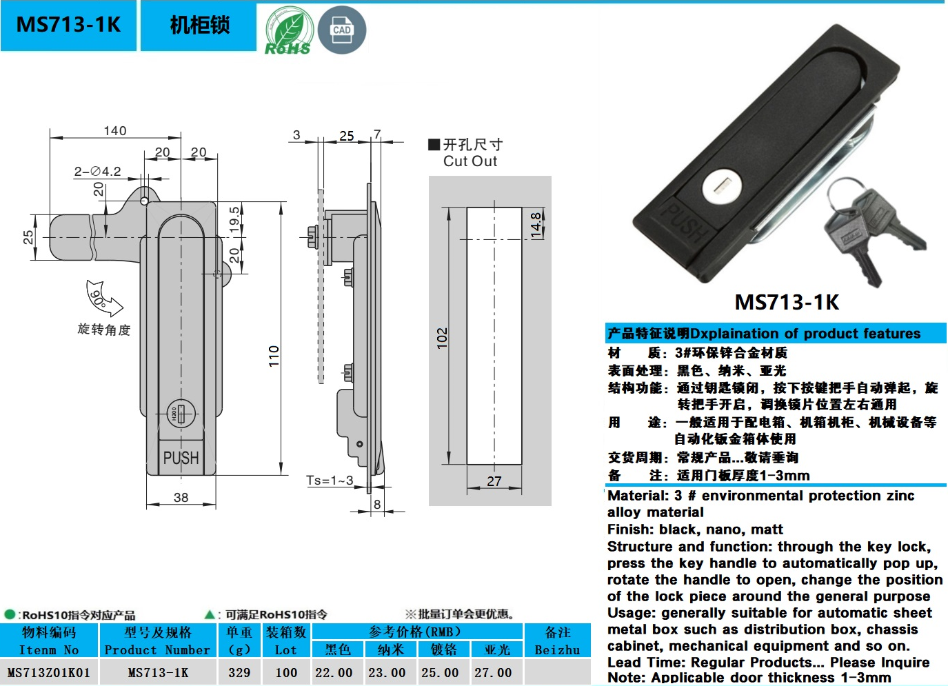 MS713-1K图纸.jpg