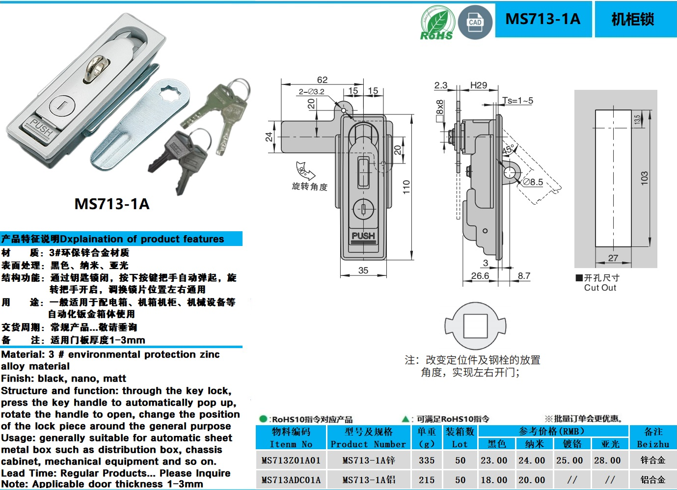 MS713-1A图纸.jpg