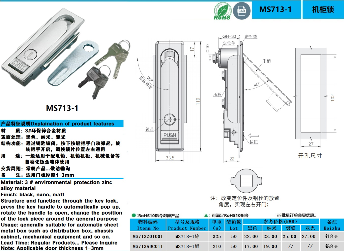 MS713-1图纸.jpg