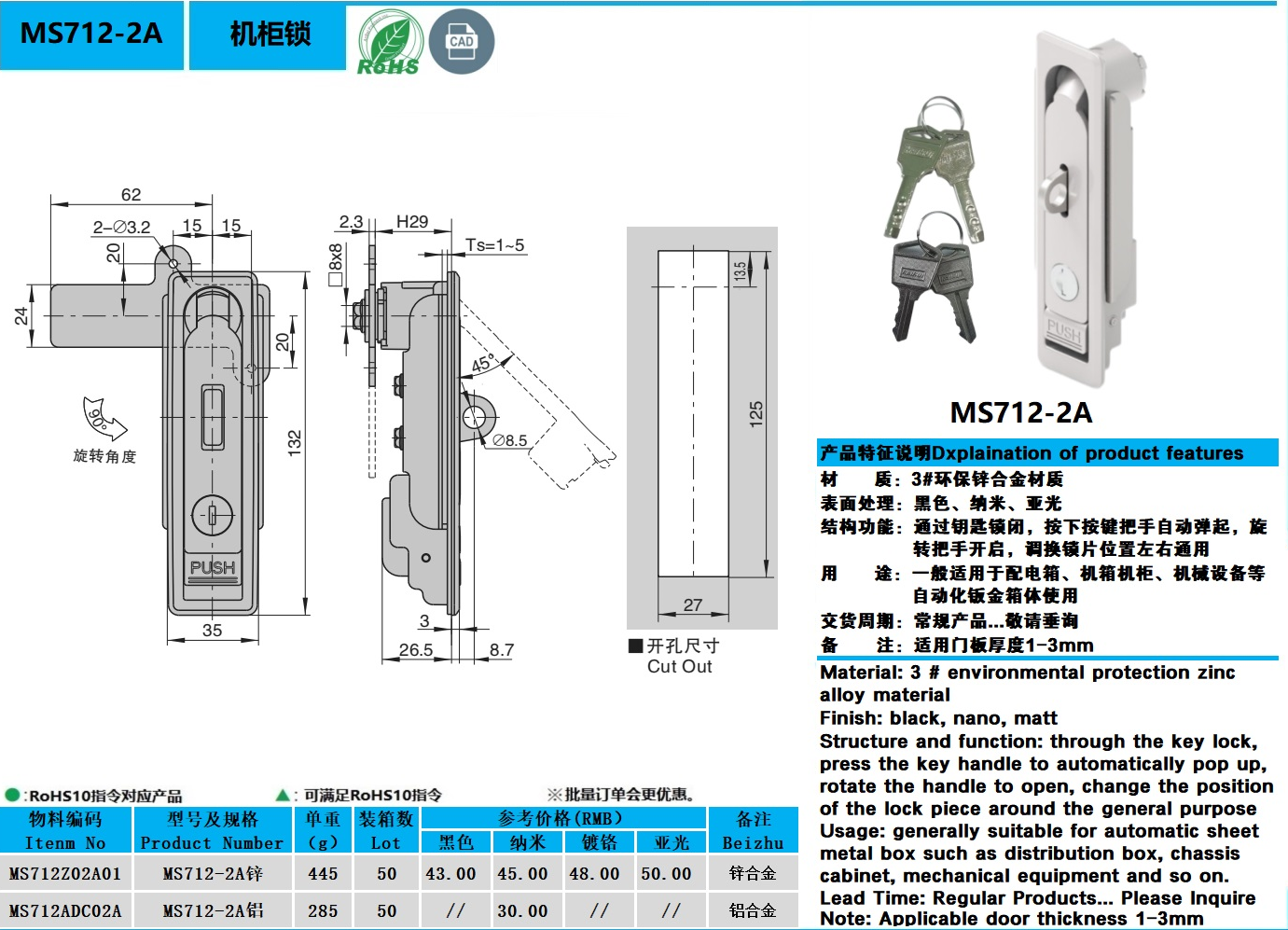 MS712-2A图纸.jpg