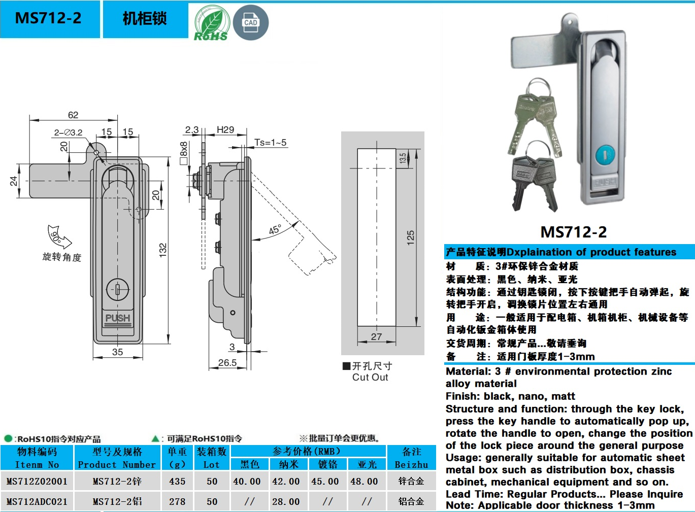 MS712-2图纸.jpg