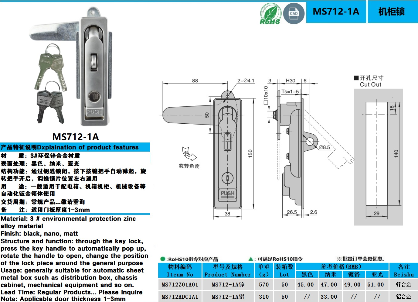 MS712-1A图纸.jpg