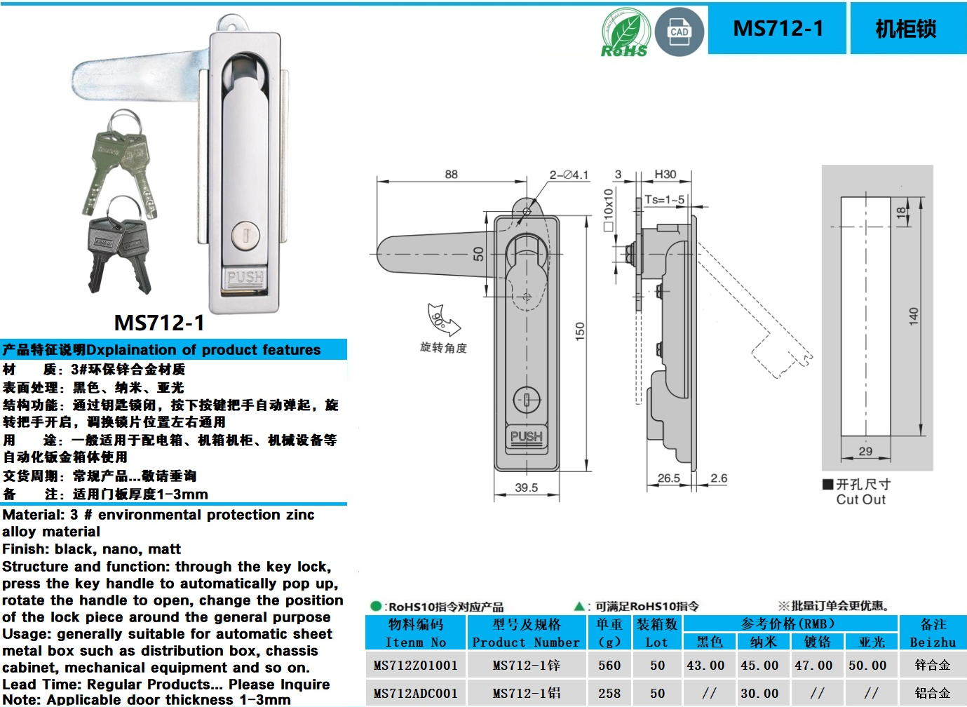 MS712-1图纸.jpg