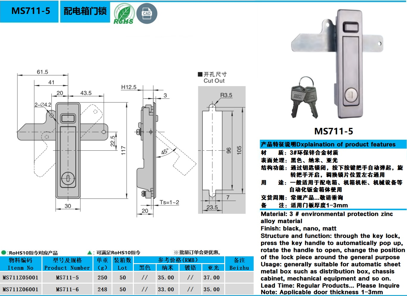 MS711-5图纸.jpg