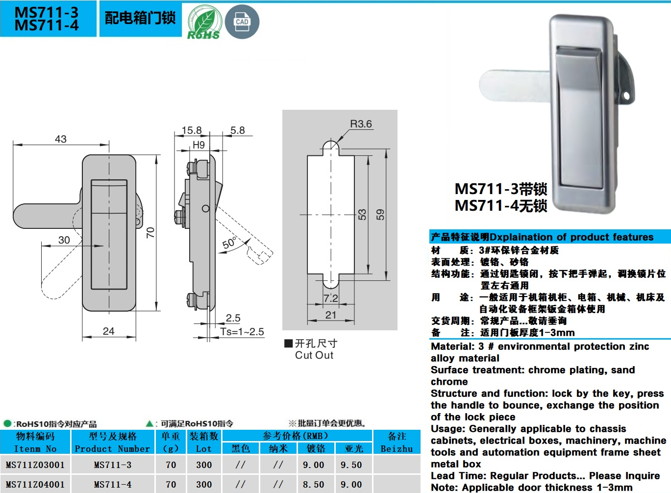 MS711-3-4图纸.jpg