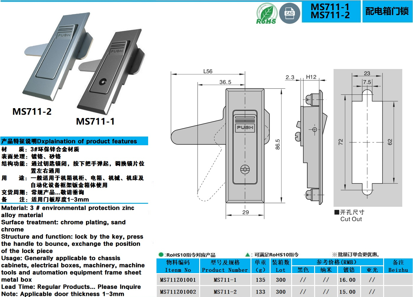 MS711-1-2图纸.jpg