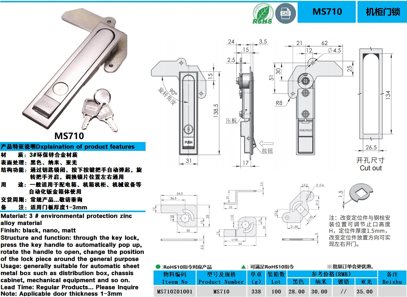 MS710图纸.jpg