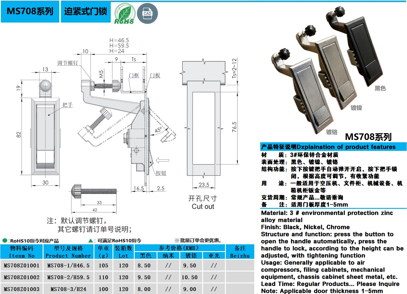 MS708图纸.jpg