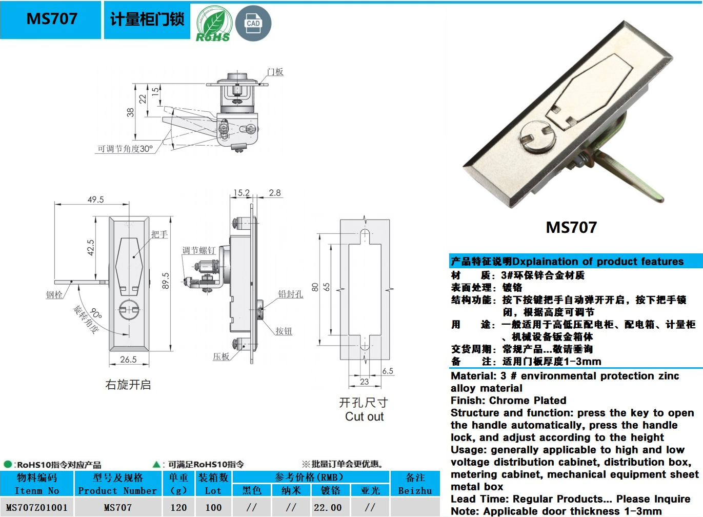 MS707图纸.jpg