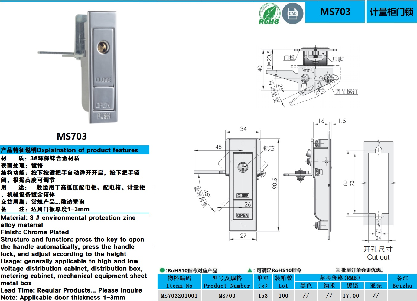 MS703图纸.jpg