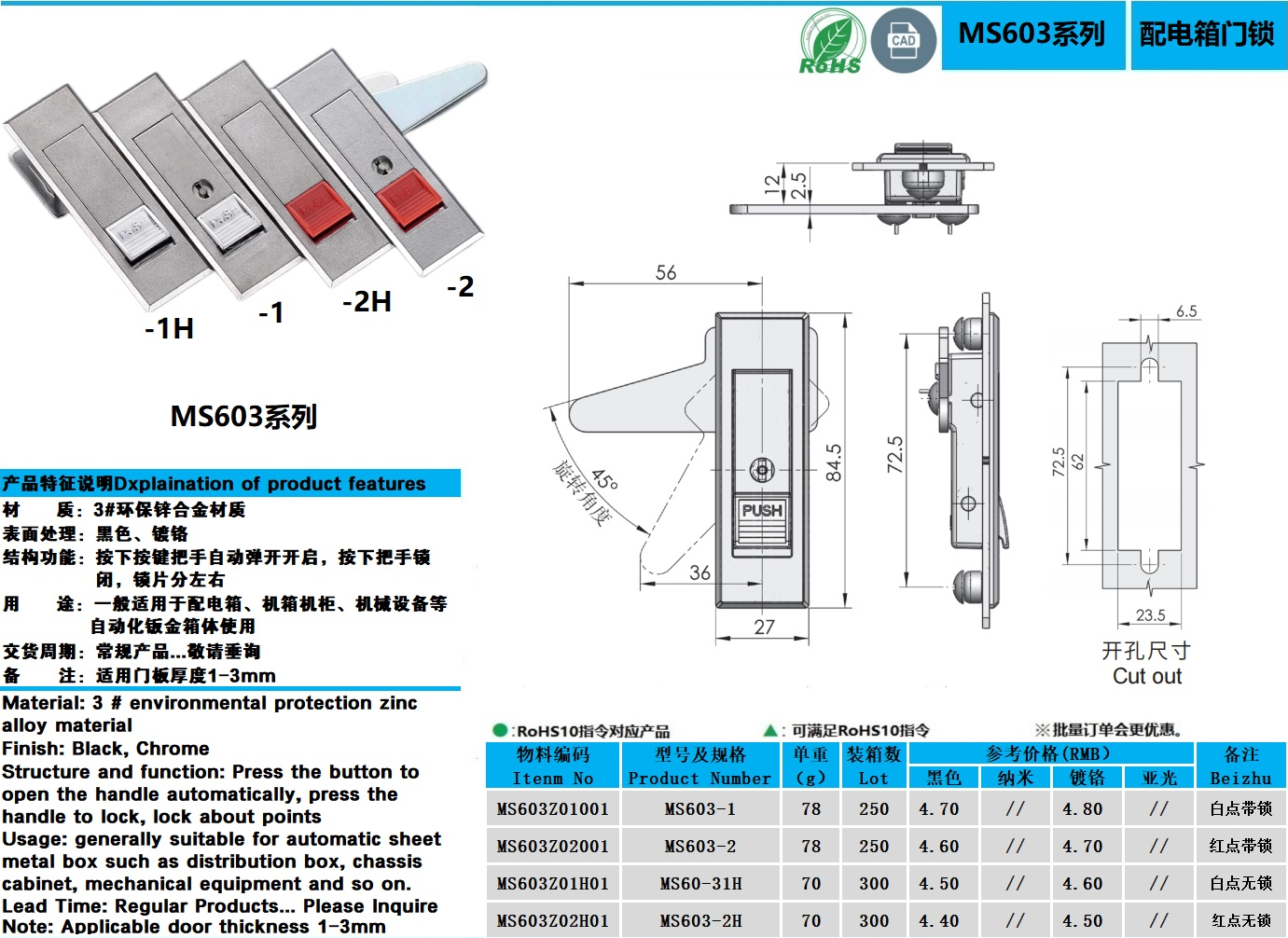 MS603图纸.jpg