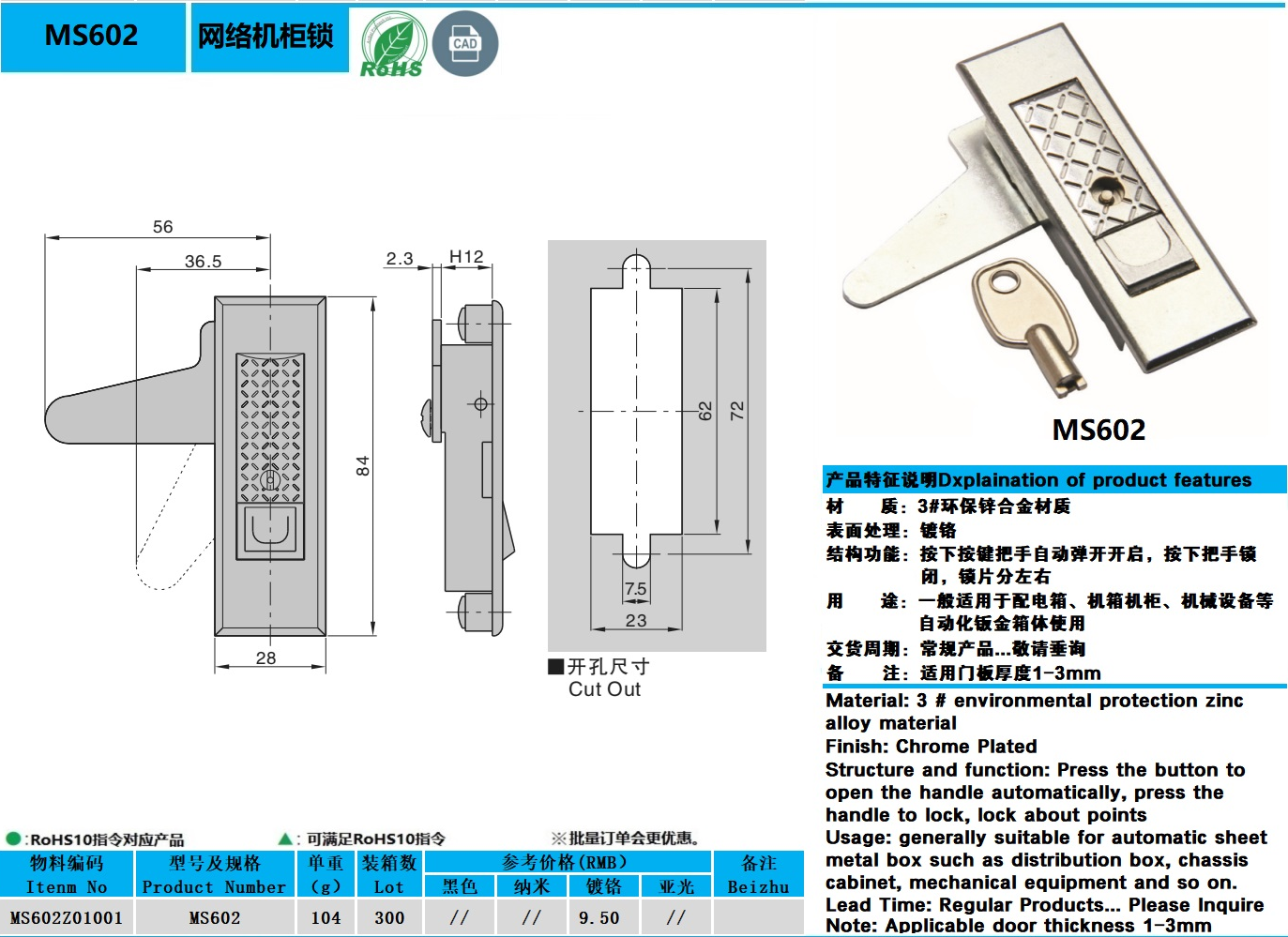 MS602图纸.jpg