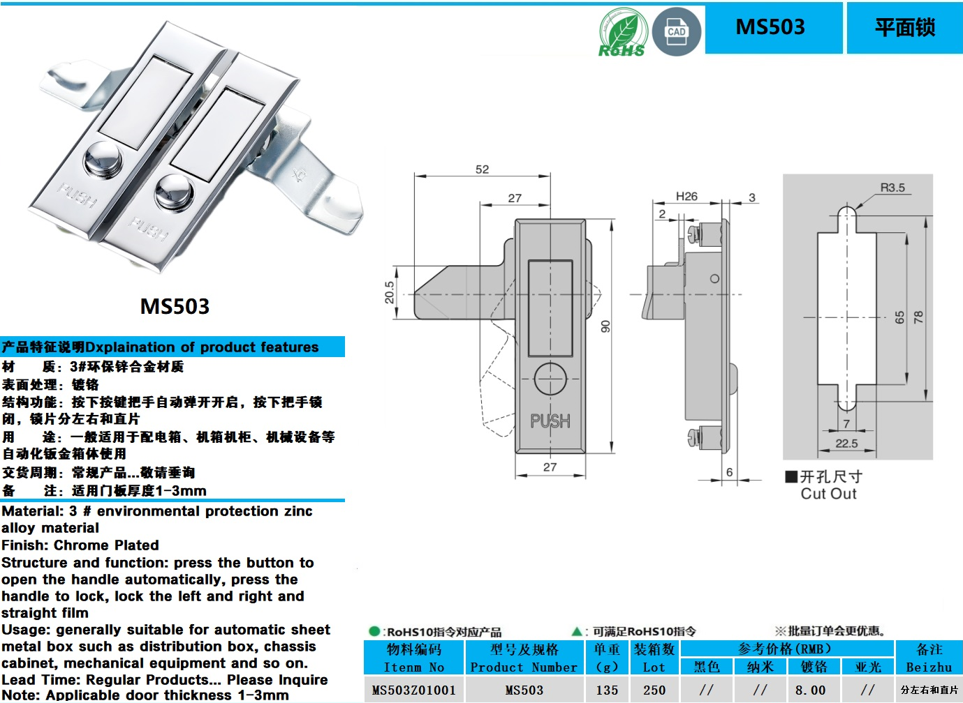 MS503图纸.jpg