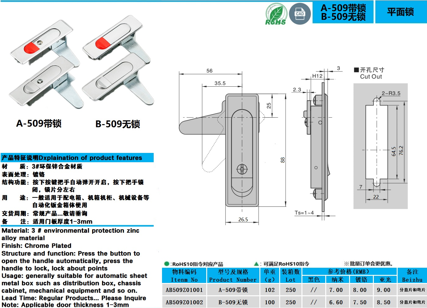 A-509-1-2图纸.jpg